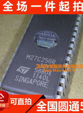 全新 M27C256B-12F1 带窗口16+ 陶瓷DIP28 M27C512