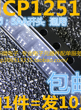 NCP1251ASN65T1G NCP1251 丝印 5A2 5AA 6脚贴片全新液晶电源芯片