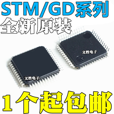 STM32F030C8T6 K6T6 CCT6 R8T6 RCT6 C6T6 GD32F303CCT6 LQFP48