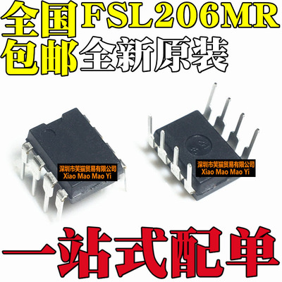 全新原装进口 FSL206MR FSL206 液晶电源管理芯片IC 直插DIP8