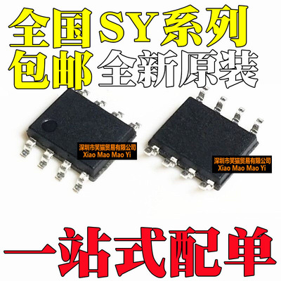 SY8082FAC 8132 8232 8122A 8162丝印AAZ0QA AAU ACS1MA AIU SOP8