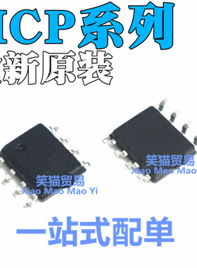 MCP6H02T-E 607T 6402-H 6022 6541 6S21-I/SN 6042 6002贴片SOP8