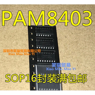 全新 PAM8403 3W*2无滤波器立体声D级音频放大器芯片IC 贴片SOP16