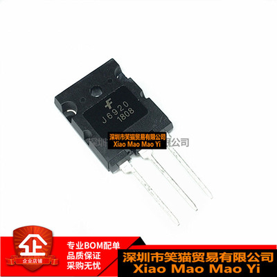 全新原装2SJ6920 J6920 直插TO-3P 20A/1700V/60W 高清电视机行管