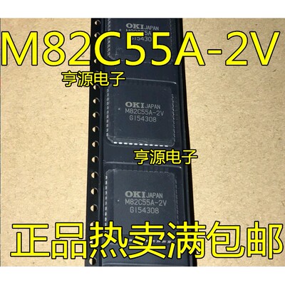 M82C55A-2V M82C55 PLCC44  M82C55A-2 MSM82C55A-2 QFP-44  全新