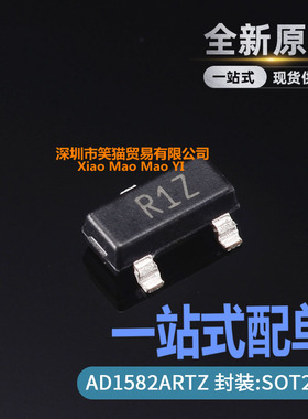 AD1582ARTZ AD1582ART 丝印R1Z 电压基准 贴片SOT23-3 全新原装
