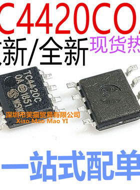 散新测好/全新 TC4420COA TC4420EOA TC4420C TC4420E 驱动器芯片