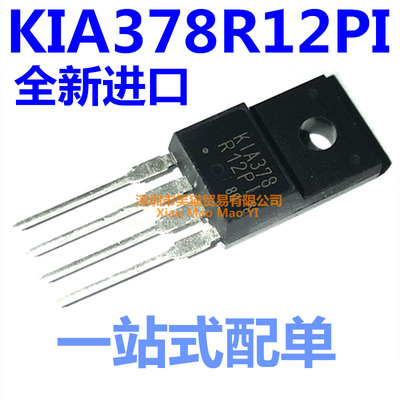 全新原装 KIA378R12PI KIA378 塑封TO-220F 电源稳压三极管
