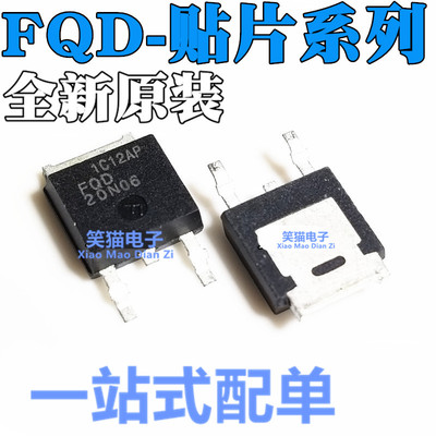 FQD20N06 1N60C 2N60C 4N60C 5N60C 6N60C 7N60C 8N60C 贴片TO252