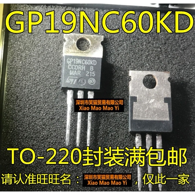 GP19NC60KD GP19NC60KD 19NC60KD 场效应三极管TO-220  封装