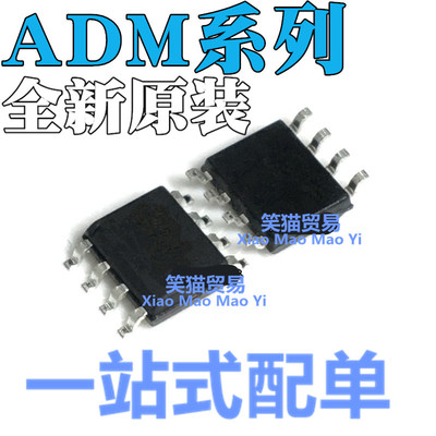 ADM485ARZ 660 663 705 707 708 1485 4852 4853 4856 A AR SOP8