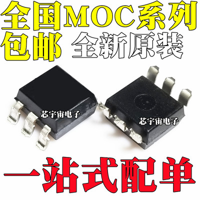 全新 MOC3022S MOC3021S 3023X 3020 3052 3063 3083S-TA1 SOP-6