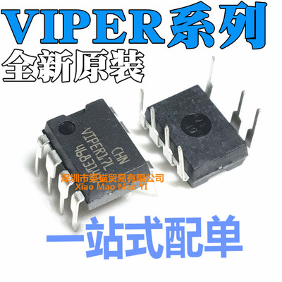 全新原装进口 VIPER17L 16 26 27 28 L LN H HN 直插DIP7 DIP8