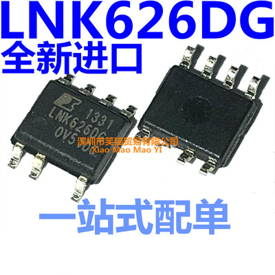 全新原装 贴片 LNK626DG SOP-7 开关电源芯片 AC/DC开关转换器