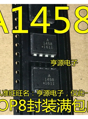 A1458  HCPL-1458  HCNW1458  HCPL1458  贴片SOP8 光耦 全新现货