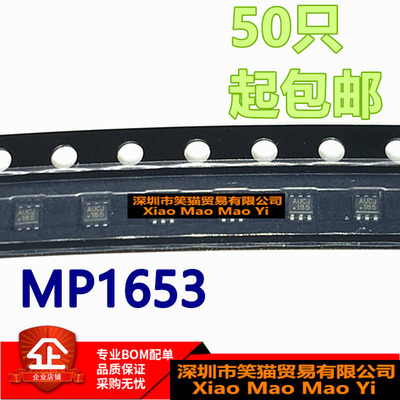 全新进口原装 MP1653GTF-Z MP1653 丝印AUCH 贴片SOT-563