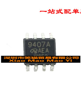 Si9407BDY-T1-GE3 丝印9407B P通道60V 4.7A 2.4W SOP8场效应管