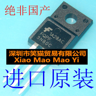 进口原装3N80C 场效应管 FQPF3N80C TO-220F塑封 现货
