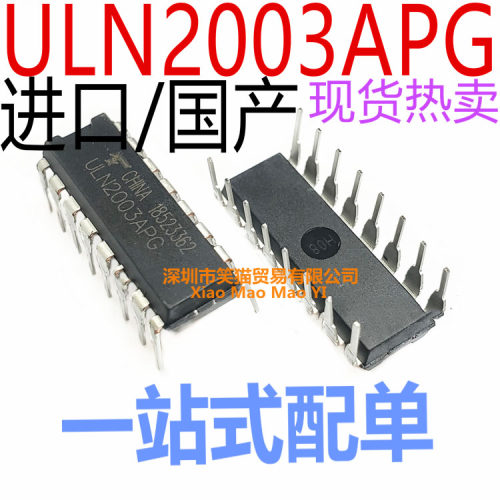 国产/进口 ULN2003APG ULN2003 ULN2003AN 直插DIP16