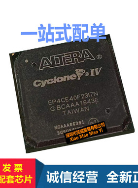 EP4CE15F23C6N//EP4CE115F23C8N/EP4CE115F29I7N