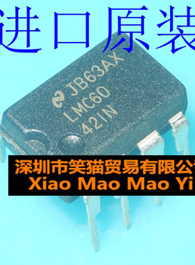 进口全新LMC6042IN 双路运算放大器LMC60421N 直插DIP8现货