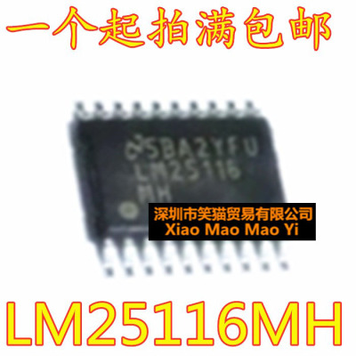 全新 LM25116MHX LM25116MH LM25116 TSSOP-20 开关稳压器芯片