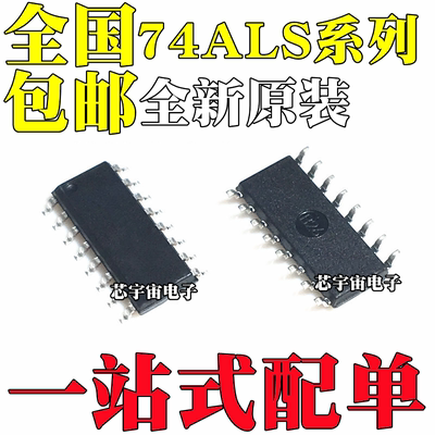 SN74ALS112ADR 138AD 137 157 191 257 139D 153DR 174 175 SOP16