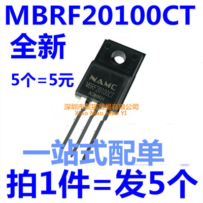 全新原装 MBRF20100CT TO-220F 20A 100V 整流三极管