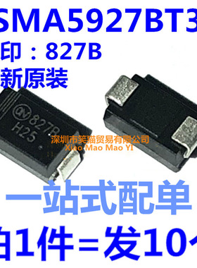 1SMA5927BT3G 丝印827B 12V 1.5W 稳压二极管 贴片SMA 全新原装