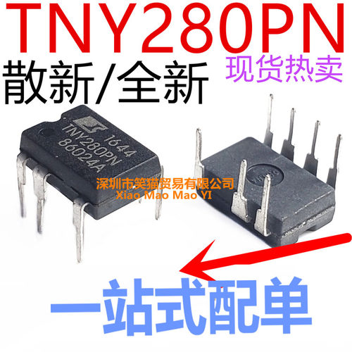 全新TNY280P TNY280PN 电源管理芯片 直插DIP7 现货