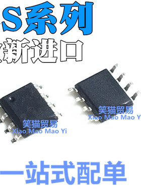 全新原装 CS8122S CS8138S CS8139S 贴片SOP8 音频功放芯片IC