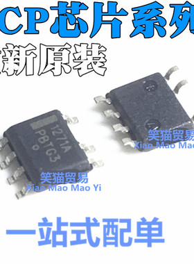 NCP1230D165R2G 30D16 1271A NCP1271A SOP7 贴片 NCP1271D65R2G