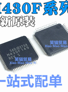 全新 M430F MSP430F1491IPMR 1610 1611 1612 4152 4232 LQFP64