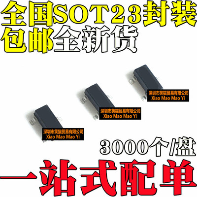 【整盘】 贴片三极管 S9012 2T1 SOT-23 0.5A/25V PNP （3K装）