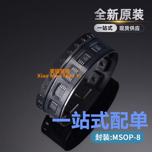 INA333AIDGKR INA333AIDGK 丝印I333 仪表放大器 MSOP-8 全新原装