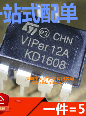 全新 VIPER12ADIP-E VIPER12 电磁炉电源芯片IC 直插DIP8（5只）