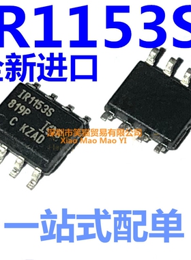 全新 IR1153S IR1153STRPBF 贴片 SOP-8 电桥驱动芯片IC