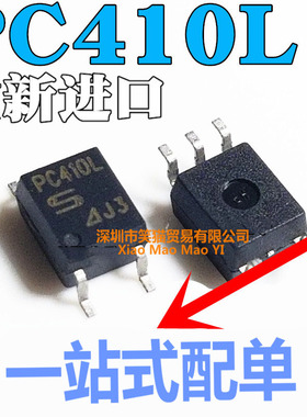全新原装进口 PC410L SOP5贴片 PC410 高速光耦隔离器