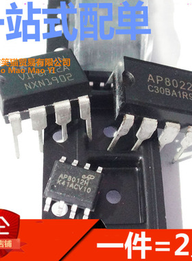 直插DIP8电磁炉电源开关VIPER12A/17L/22A AP8012H/8022 贴片SOP8