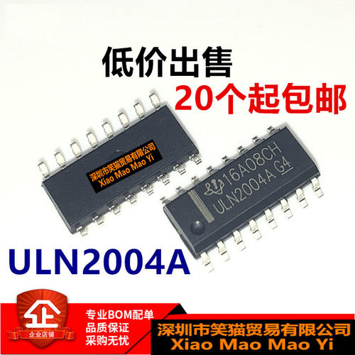 全新 ULN2004 ULN2004A ULN2004ADR SOP-16 达林顿晶体管矩阵