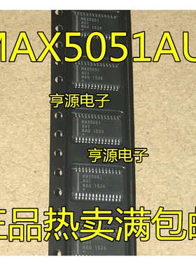全新进口MAX5051AAUI MAX5051AUI 封装贴片TSSOP-28 可直拍