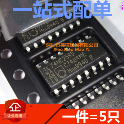 全新 74HC259 74HC259D SOP-16 3.9MM 8位可寻址锁存器