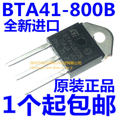 全新BTA41800B BTA41-800B 40A 800V TO-3P 大功率双向可控硅