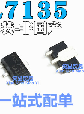 全新 SOT-89 L7135 AMC7135 恒流350mA/2.7-6V 大功率LED驱动芯片
