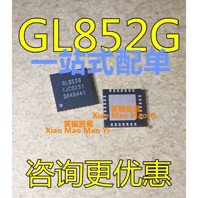 GL3224  GL852G  GL850G  GL862EX GL850H  QFN封装 全系列热卖