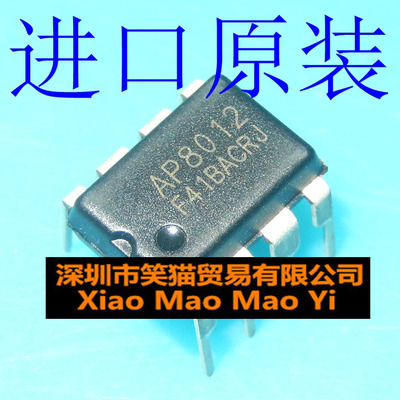 全新原装AP8012 电磁炉常用电源芯片 AP8022B 直插DIP8 AP8023