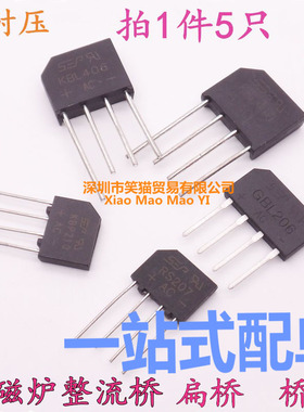 整流桥RS507 808 KBU GBU1510 2510 3510 D25XB80 KBP310 206 610