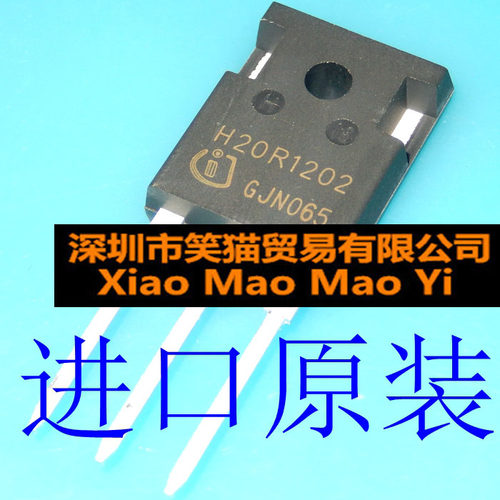 进口全新H20R1202 IGBT电磁炉三极管 H20R1203 H30R1202 TO-247 - 封面