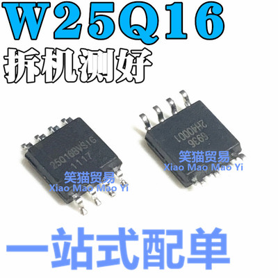 W25X16AVSIG W25Q16BVSIG W25Q16CVSIG 2MB闪存 16MBit SOP8