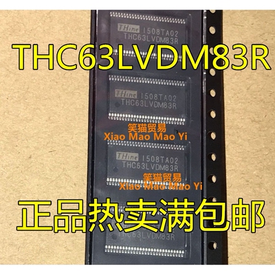 THC63LVDM83  THC63LVDM83R  THC63LVDM83D  转换芯片 全新原装